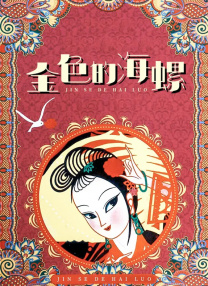 老师扒开让我了一夜网站